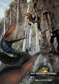 Мир Юрского периода: Возрождение (фильм, 2025) смотреть онлайн на Лордфильм